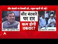 Bihar Seat Sharing: NDA-Mahagathbandan में सीट बंटवारे पर रार, कब थमेगी ये सियासी तकरार? | ABP News  - 0 min - News - Video