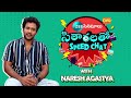 Sitharalatho Speed Chat Ft. Naresh Agastya | Paruvu - Zee5 Original Series | Zee Cinemalu  - 03:01 min - News - Video