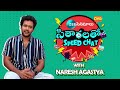 Sitharalatho Speed Chat Ft. Naresh Agastya | Paruvu - Zee5 Original Series | Zee Cinemalu