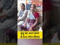 Delhi में कुट्टू का आटा खाने से बीमार पड़े 200 लोग, पहुंचे Hospital #shortsvideo #viralvideo #shorts  - 00:30 min - News - Video