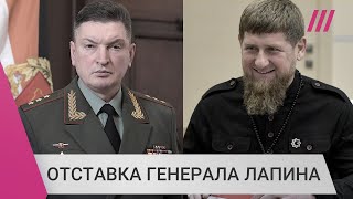 Личное: За что уволили генерала, которого Кадыров назвал «бездарем» за отступление в Украине