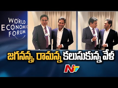 Davos: AP CM Jagan & KTR meet at WEF, pic shared on Twitter Davos: AP CM Jagan & KTR meet at WEF, pic shared on Twitter