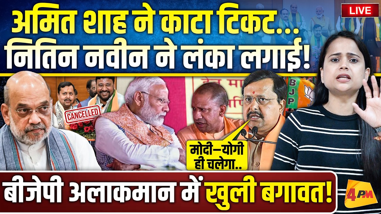 भरे मंच से अमित शाह को खुला चैलेंज… शाह वर्सेज योगी में आर-पार होगा!