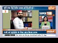 Super 100 LIVE: Lok Sabha Election 2024 | PM Modi Rally | Amit Shah Fake Video | Third Phase Voting  - 00:00 min - News - Video