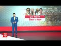 Lok Sabha Election 2024: बीजेपी कोर ग्रुप का मंथन जारी, कांग्रेस भी हुई Active |  ABP News | Bjp |  - 04:36 min - News - Video
