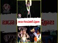 Puja Offered to Khairatabad Ganesh Before the Shobha Yatra | V6 News  - 02:10 min - News - Video