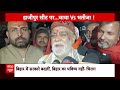 Chirag और Manjhi बिगाड़ देंगे NDA का खेल ?। Nitish Kumar । PM Modi । INDIA Alliance । Rahul Gandhi  - 00:00 min - News - Video