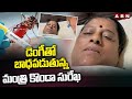 డెంగీతో బాధపడుతున్న మంత్రి కొండా సురేఖ | Minister Konda Surekha | ABN Telugu