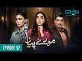 Mooray Piya Episode 52 - [ENG CC] - Mansha Pasha - Syed Jibran - 3rd January 2025 - Green TV