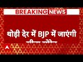 Breaking News: JMM से इस्तीफा देने के बाद इस पार्टी का दामन थामेंगी Sita Soren | Jharkhand  - 01:03 min - News - Video