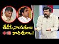 Posani abuses TDP leaders!