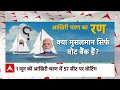 UP Muslims On Modi Sarkar LIVE: मोदी सरकार को फिर मौका देंगे UP के मुस्लिम या बदल देंगे? 2024 Polls  - 00:00 min - News - Video