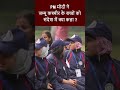 Jammu Kashmir के 250 बच्चों से PM Modi हुए रूबरू, दिया ये संदेश  - 01:00 min - News - Video