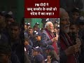 Jammu Kashmir के 250 बच्चों से PM Modi हुए रूबरू, दिया ये संदेश