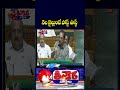 Amit Shah’s Bills To Remove PM, CMs & Ministers Arrested on Serious Charges for 30 Days | V6 Shorts