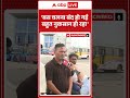 Nepal Gen Z Protest: बस चलना बंद हो गई बहुत नुकसान हो रहा । Nepal Big Protest  - 00:43 min - News - Video