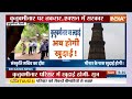 दिल्ली की ऐतिहासिक इमारत Qutub Minar की होगी Iconography, खुलेगा मंदिर और मूर्तियों का राज़ - 06:07 min - News - Video