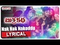 Nak Nak Nokkoddu Lyrical: Burra Katha Movie: Aadi, Mishti Chakraborthy, Naira Shah
