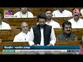 Anurag Thakur Full Speech In Parliament: संसद में TMC और Rahul Gandhi पर क्या खूब भड़के अनुराग ठाकुर  - 01:15:47 min - News - Video