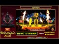 స్వర్ణ లింగోద్భవం | Swarna Lingodbhavam | Koti Deepotsavam 2022 | Throwback Video | Bhakthi TV