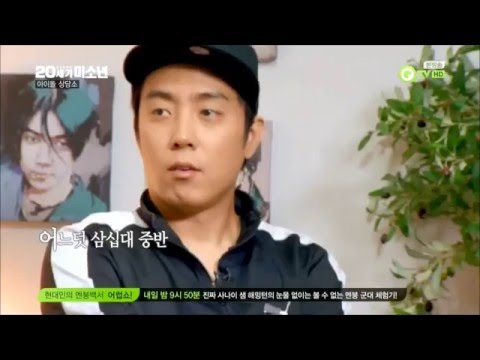20세기 미소년 젝키 탄생비화&고민상담