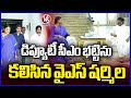 YS Sharmila Meet Minister Ponnam | V6 News