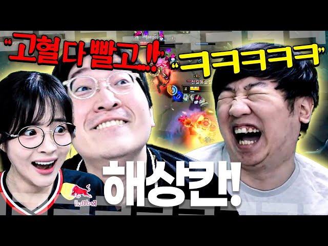 [이상호x칸x해기] 탑 배우러 왔더니 하루종일 싸우는 해기와 이상호..!