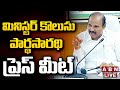 🔴LIVE: Minister Kolusu Parthasarathy Press Meet || ABN Telugu