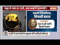 Arvind Kejriwal Court Hearing News LIVE: दिल्ली कोर्ट में केजरीवाल पर सुनवाई..मिलेगी जमानत? Delhi  - 00:00 min - News - Video