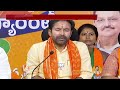 Union Minister Kishan Reddy Comments On Rahul Gandhi | Hyderabad | V6 News  - 03:09 min - News - Video