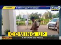 కౌంటింగ్ టెన్షన్ | Kakinada | SP Sathish Kumar | Prime9 News  - 01:36 min - News - Video