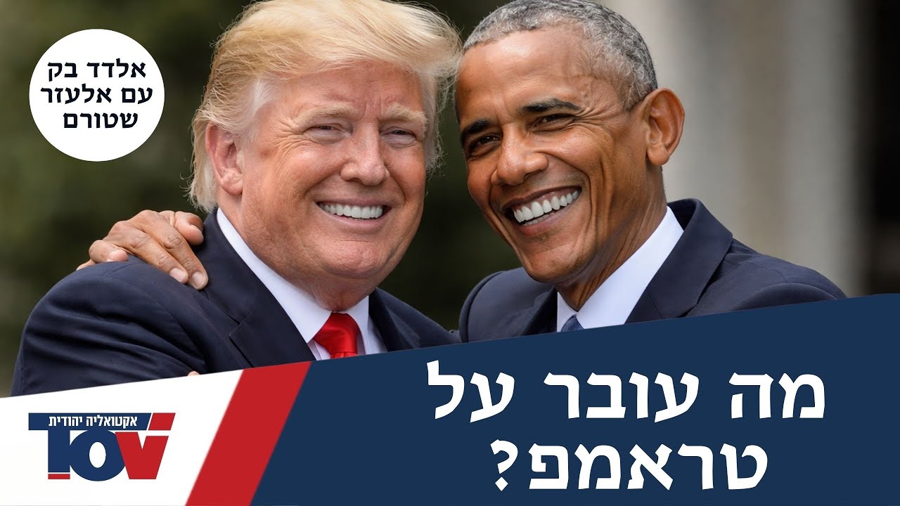 אלדד בק: 