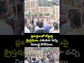 ప్లకార్డులతో రోడ్డుపై క్రైస్తవులు..ఎదురుగా వచ్చి నిలబడ్డ పోలీసులు 😊| High Tension at palakollu  - 00:08 min - News - Video
