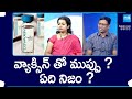 Facts Behind Side Effects of Covid Vaccine ? | Doctor Lasya Sindhu and Praneeth | Covaxin |@SakshiTV