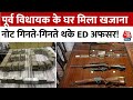 Haryana ED Raid Updates: INLD नेता दिलबाग सिंह के घर ED का छापा, 5 करोड़ से ज्यादा कैश बरामद