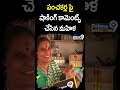 పంచకర్ల పై షాకింగ్ కామెంట్స్ చేసిన మహిళ |Ordinary Women Shocking Comments On Panchakarla Ramesh Babu  - 00:52 min - News - Video