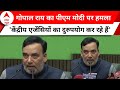 Gopal Rai Press Conference: INDIA गठबंधन की प्रेस कॉन्फ्रेंस, AAP नेता ने लगाए गंभीर आरोप |ABP News