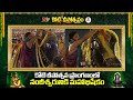 కోటి దీపోత్సవ ప్రాంగణంలో నందీశ్వరునికి మహాభిషేకం | Maha Abhishekam to Nandeeswara | Koti Deepostavam