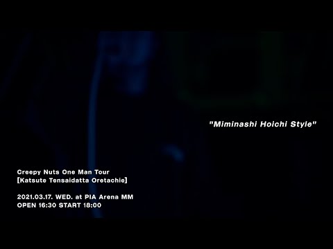Creepy Nuts One Man Tour「Katsute Tensaidatta Oretachie」@ PIA Arena MM(For J-LOD LIVE)