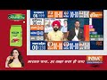 Exit Poll LIVE : 5 राज्यों में किसकी सरकार ? हो गया साफ ! | BJP | Congress | PM Modi | Rahul Gandhi  - 08:49:25 min - News - Video