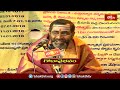 భక్తులకు, సాధుకులకి యోగమే ఈ భోగం | Godha Vaibavam Brahmasri Samavedam Shanmukha Sarma | Bhakthi TV  - 04:03 min - News - Video