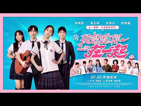 Wo xiang han ni zai yi qi'