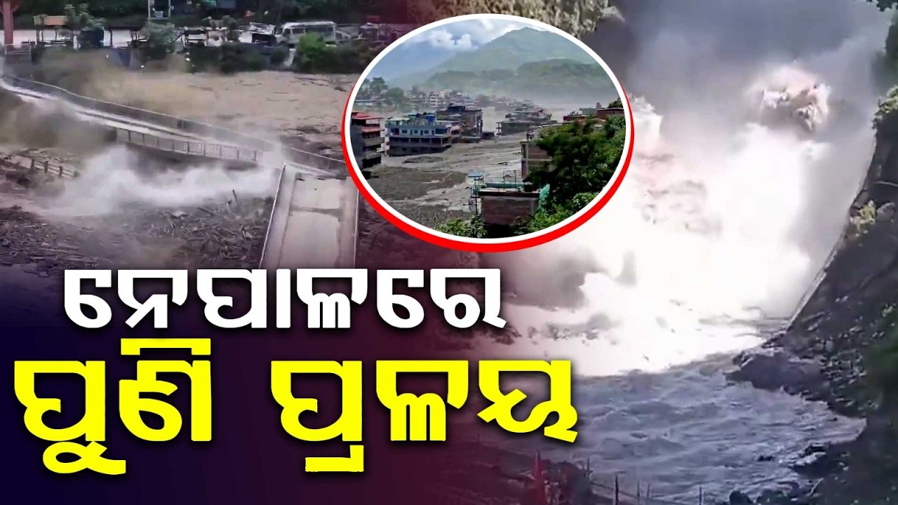 Second Flood Alert In Nepal | Scientists Warn Of Massive Destruction At China Border | Argus News