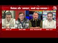 Adani Row Live: एक बार फिर उठा अडानी का मुद्दा, विपक्ष ने उठाए तीखे सवाल | Bjp vs Congress | Aaj Tak  - 00:00 min - News - Video