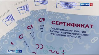 Сертификат о вакцинации от коронавируса с QR-кодом можно получить без регистрации на портале Госуслуг
