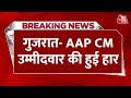 Gujarat Election Results: AAP CM फेस Ishdan Gadhavi की हुई हार, द्वारिका की खंभालिया लड़ा था चुनाव
