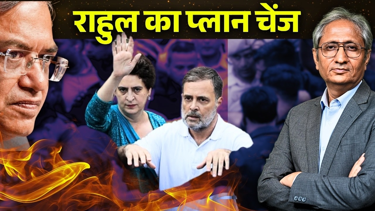 राहुल ने बदली रणनीति, राजघाट पहुंचा विपक्ष, अब राष्ट्रपति भवन मार्च की तैयारी