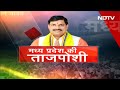Madhya Pradesh के नए CM बने Mohan Yadav, Shivraj Singh ने दी शुभकामनाएं  - 17:23 min - News - Video