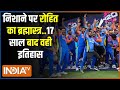 Kahani Kursi Ki: सांसें रोक देने वाला फाइनल..लास्ट बॉल तक क्लाईमेक्स | India Win T20 World Cup