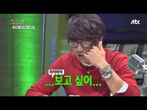 밤에만 나를 원하는 전 남친! 헤어지고 만나고 무한반복! 마녀사냥 10회